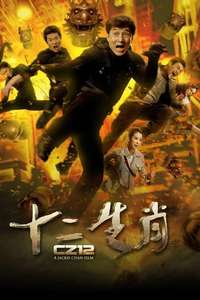 CZ12 (Chinese Zodiac) - Poster