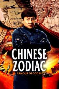 CZ12 (Chinese Zodiac) - Poster