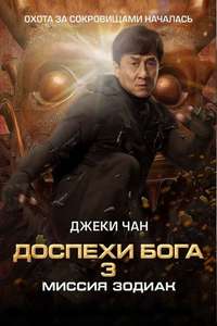 CZ12 (Chinese Zodiac) - Poster