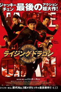 CZ12 (Chinese Zodiac) - Poster