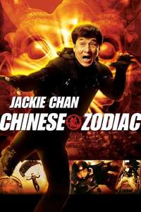 CZ12 (Chinese Zodiac) - Poster