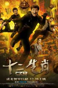 CZ12 (Chinese Zodiac) - Poster