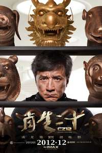 CZ12 (Chinese Zodiac) - Poster