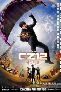 CZ12 (Chinese Zodiac) - Poster