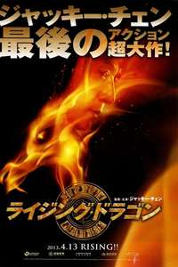 CZ12 (Chinese Zodiac) - Poster