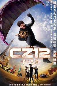 CZ12 (Chinese Zodiac) - Poster