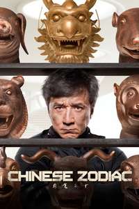 CZ12 (Chinese Zodiac) - Poster