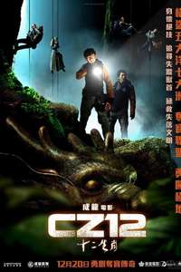 CZ12 (Chinese Zodiac) - Poster