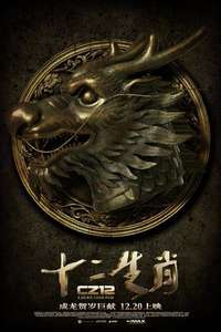 CZ12 (Chinese Zodiac) - Poster