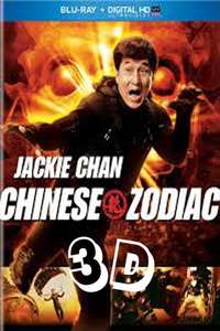 CZ12 (Chinese Zodiac) - Poster