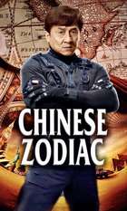 CZ12 (Chinese Zodiac)
