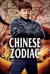 CZ12 (Chinese Zodiac)