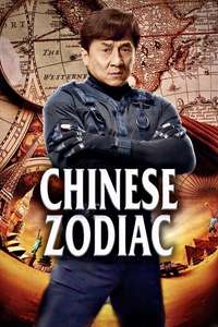 CZ12 (Chinese Zodiac) - Poster