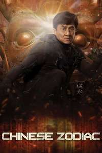 CZ12 (Chinese Zodiac) - Poster
