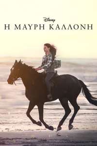Black Beauty - Posters