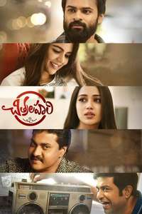Chitralahari - Poster