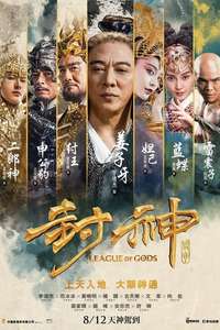 League of Gods - Posters