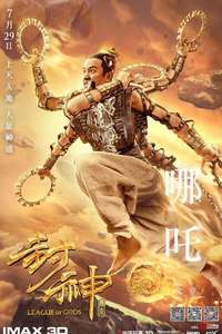 League of Gods - Posters
