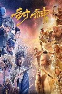 League of Gods - Posters