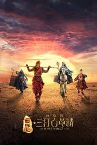 The Monkey King 2 - Poster