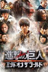Attack on Titan II: End of the World - Posters