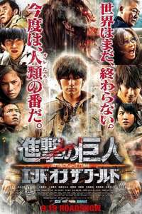 Attack on Titan II: End of the World - Posters