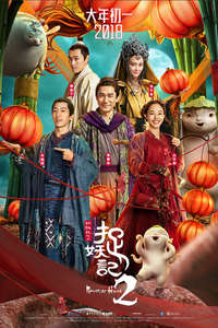 Monster Hunt 2 - Posters