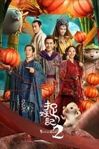 Monster Hunt 2 - Posters