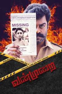 Cochin Shadhi At Chennai 03 - Poster