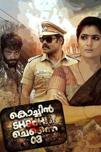 Cochin Shadhi At Chennai 03 - Poster