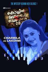 Cochin Shadhi At Chennai 03 - Poster