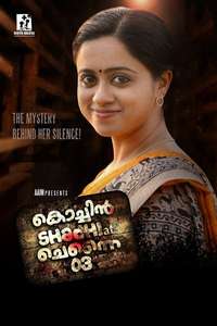 Cochin Shadhi At Chennai 03 - Poster