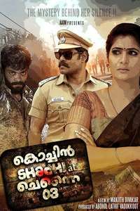 Cochin Shadhi At Chennai 03 - Poster