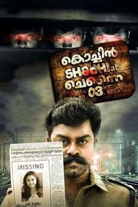 Cochin Shadhi At Chennai 03 - Poster