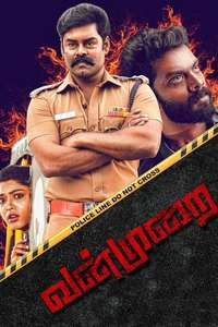 Cochin Shadhi At Chennai 03 - Poster