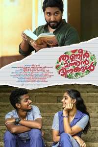 Thanneermathan Dinangal - Posters