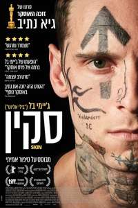 Skin - Poster