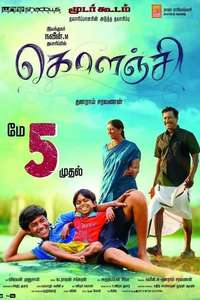 Kolanji - Poster