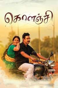 Kolanji - Poster