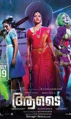 Aadai