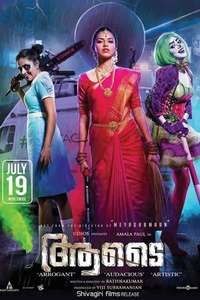 Aadai - Poster