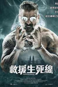 Kadaram Kondan - Poster