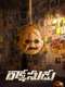 Rakshasudu