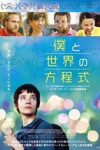 X+Y - Poster
