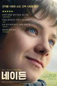 X+Y - Poster