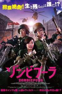 Zombiepura - Poster