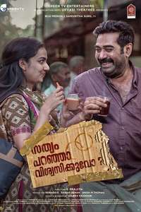 Sathyam Paranja Vishwasikuvo - Poster
