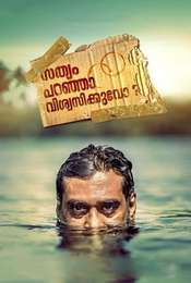 Sathyam Paranja Vishwasikuvo