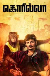 Gorilla - Poster