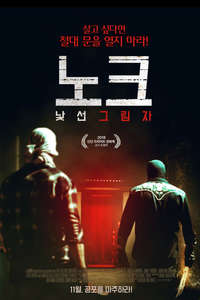 Hell Is Where The Home Is - Posters